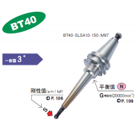 BT40一體式熱裝刀柄